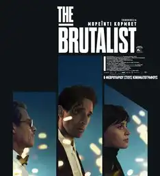 The Brutalist (2024) Πλήρης ταινία online δωρεάν