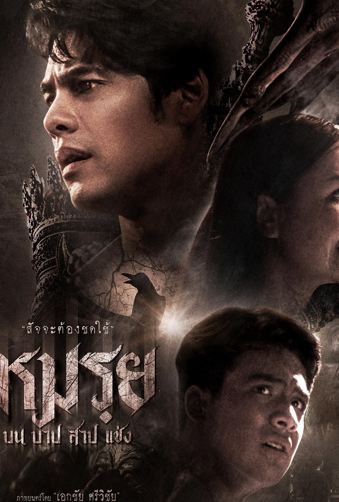 ดู!หนังออนไลน์ 'เหมรฺย เต็มเรื่อง' (2024) ซับไทย